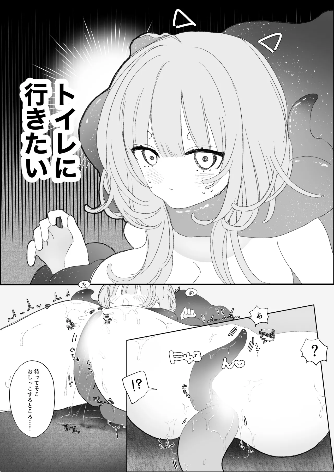 夜更かし触手えっち –猫っ毛学生が触手とあまあまえっちをするお話− Page.27