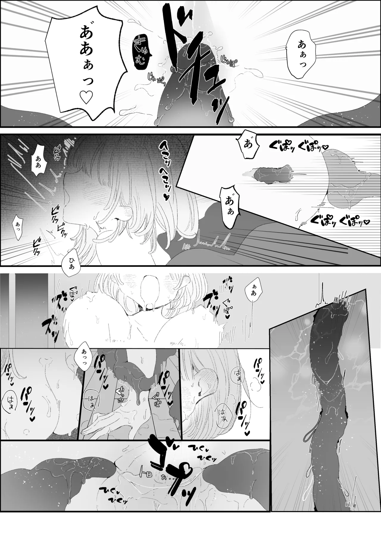 夜更かし触手えっち –猫っ毛学生が触手とあまあまえっちをするお話− Page.35