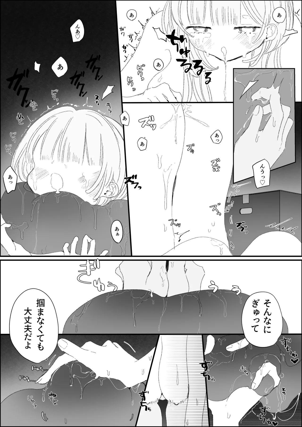 夜更かし触手えっち –猫っ毛学生が触手とあまあまえっちをするお話− Page.49