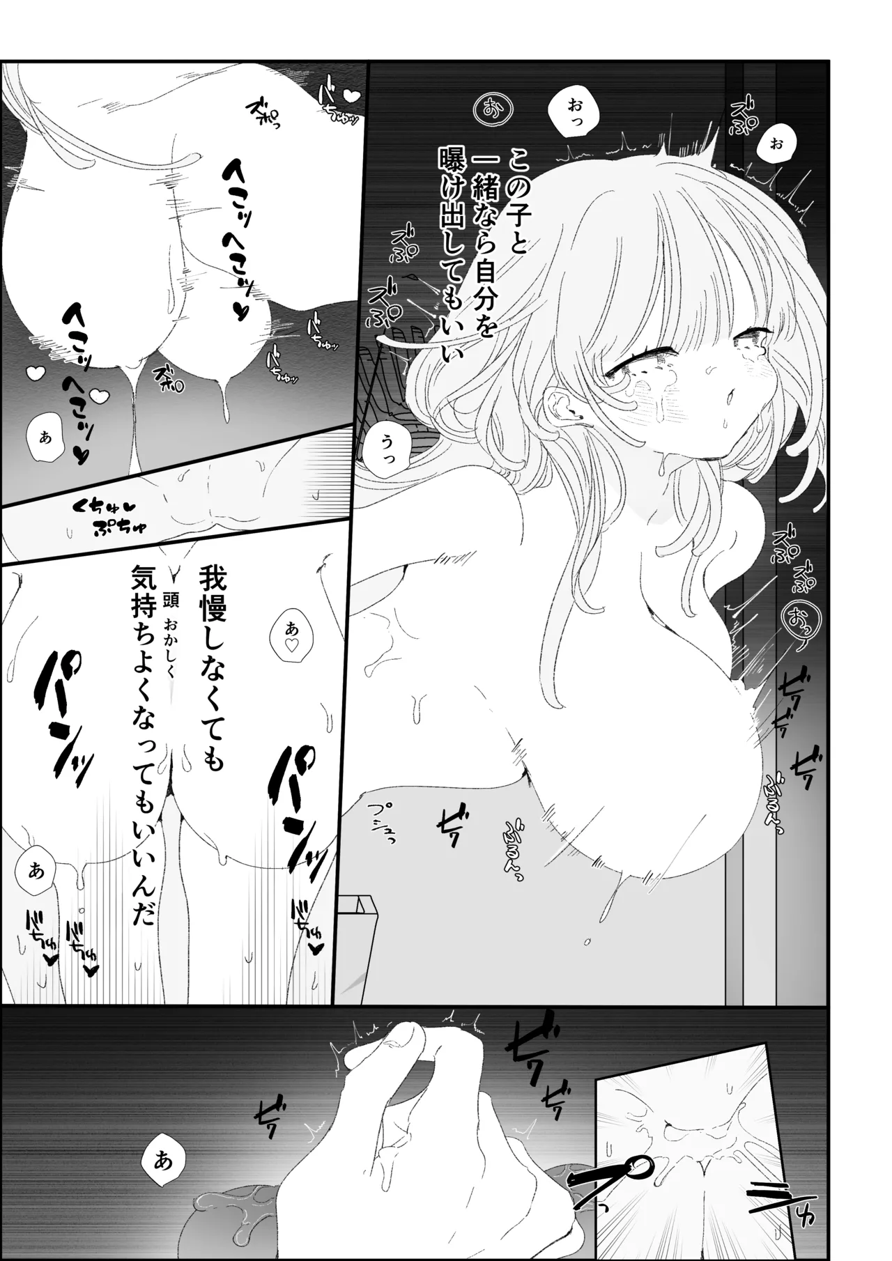 夜更かし触手えっち –猫っ毛学生が触手とあまあまえっちをするお話− Page.52