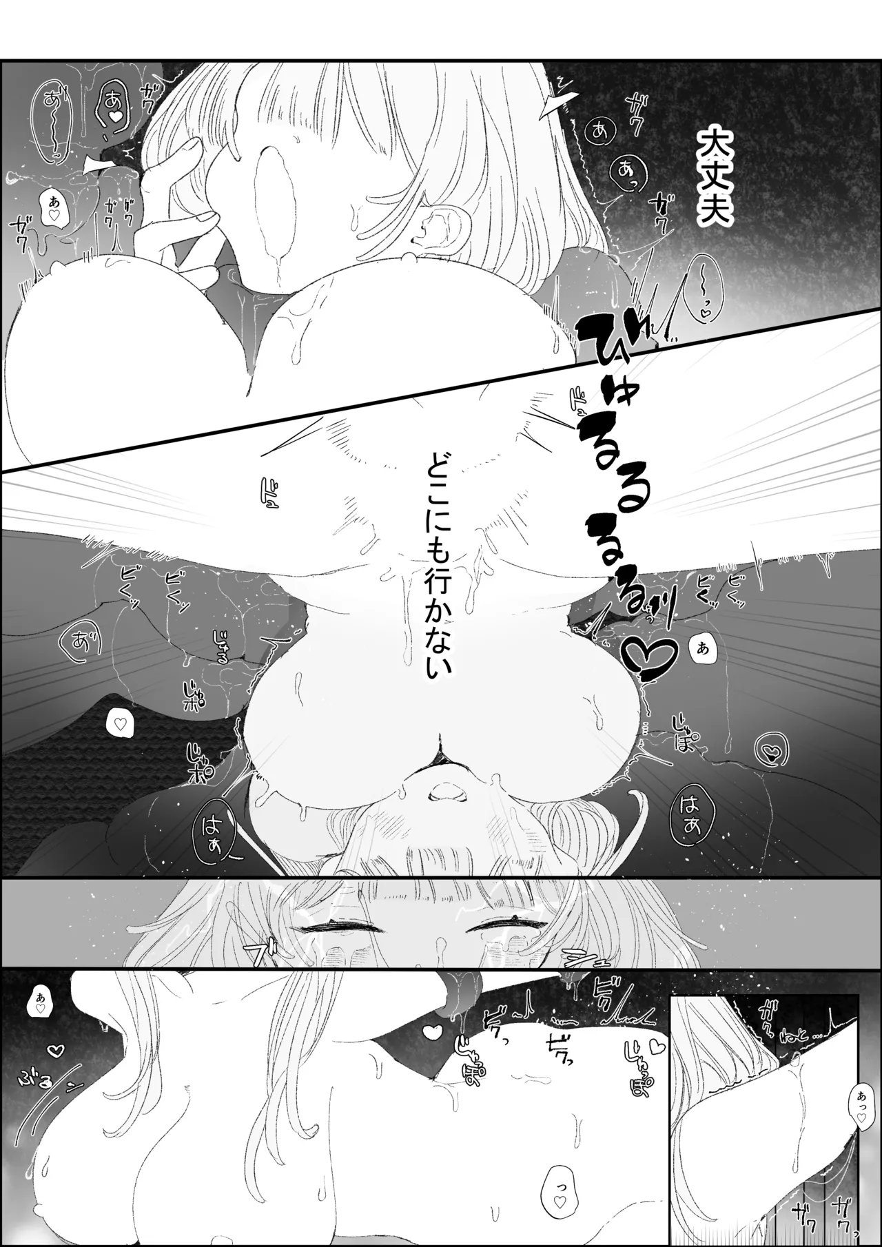 夜更かし触手えっち –猫っ毛学生が触手とあまあまえっちをするお話− Page.54