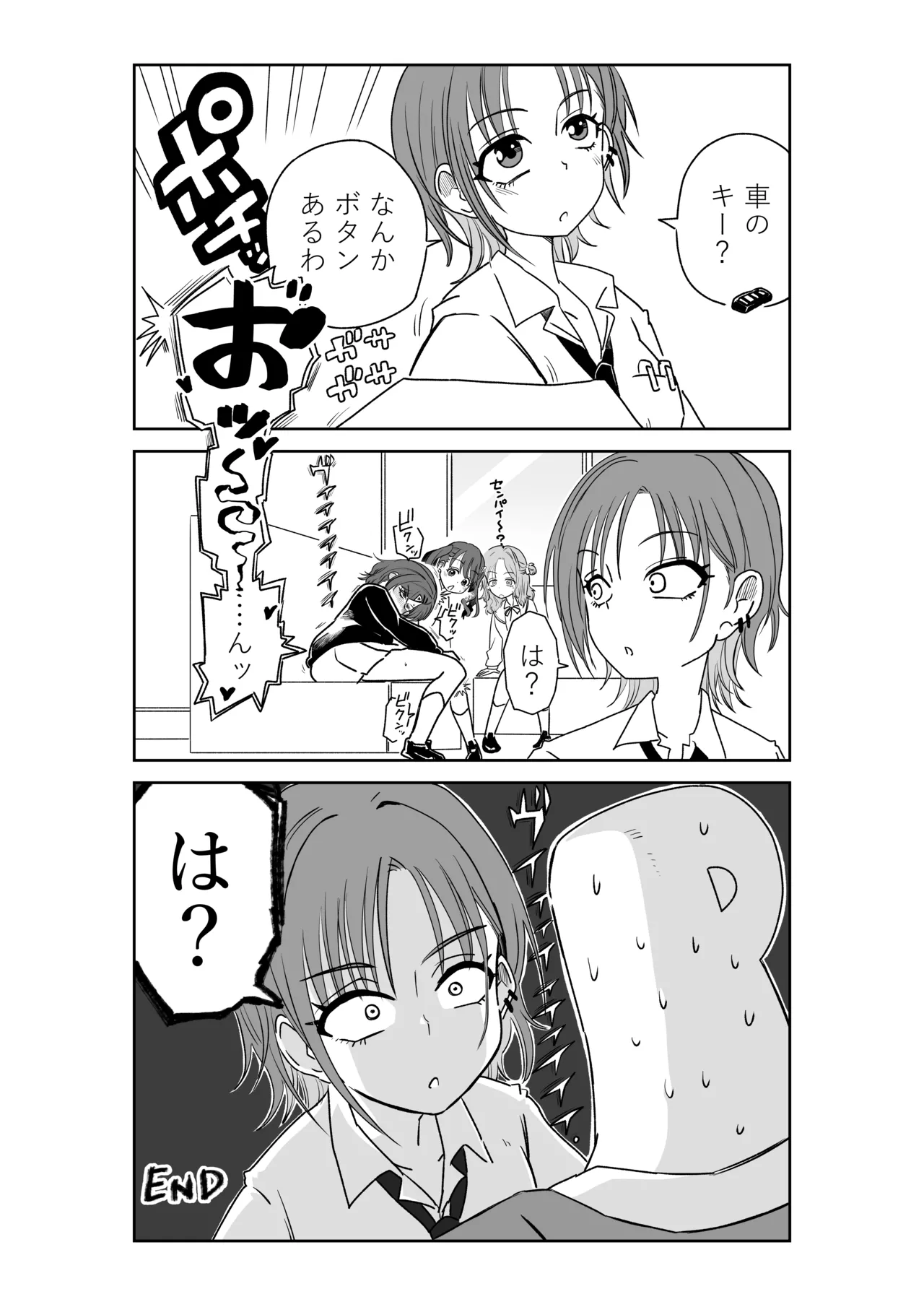 noctchillの箱の中身はなんだろな Page.2