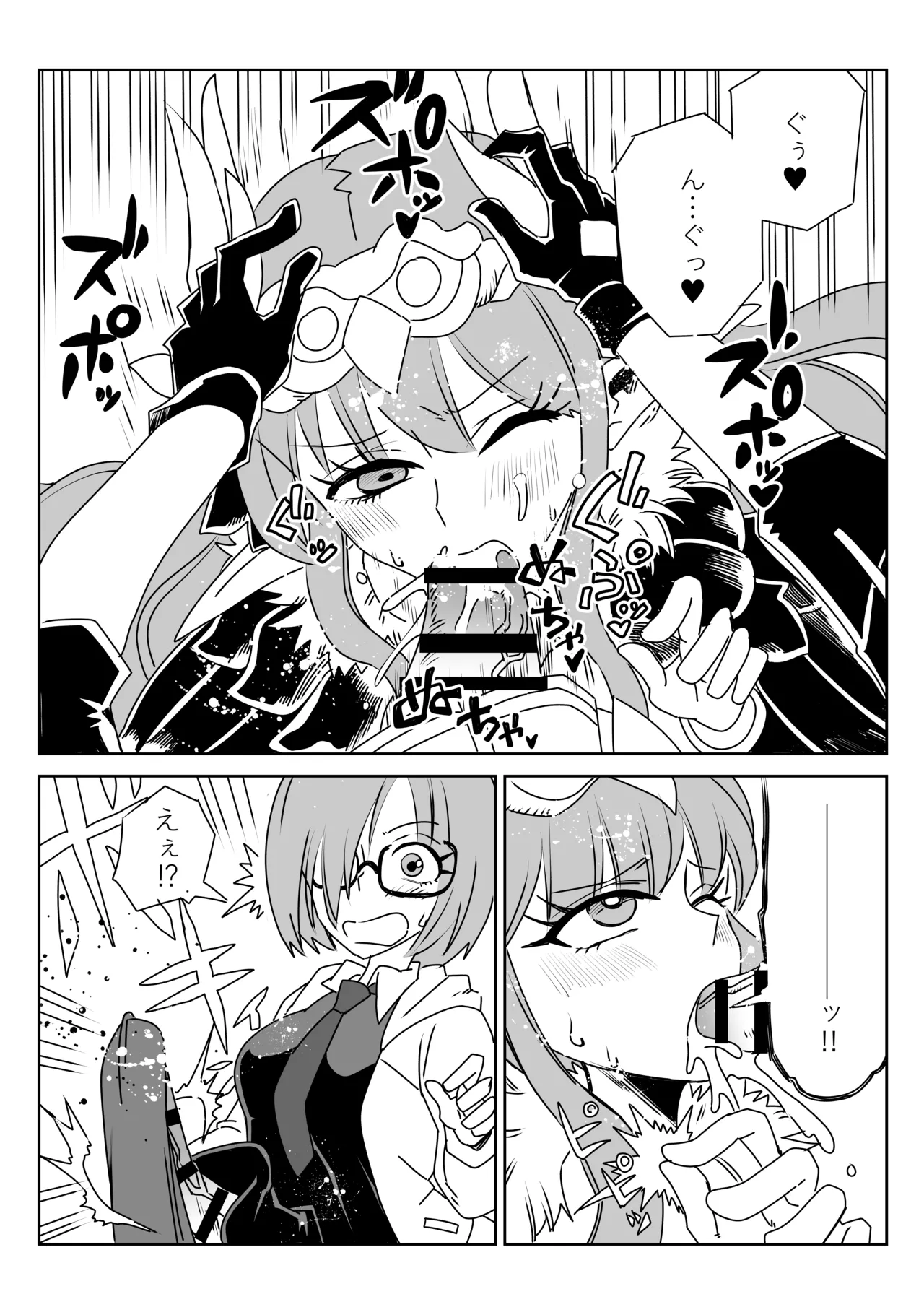 ふたなりマスターとキルケー Page.2