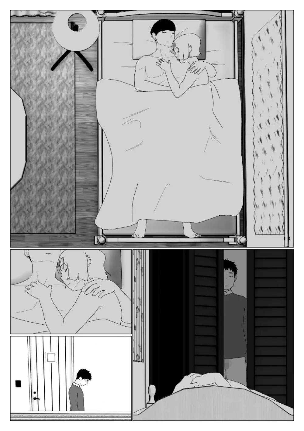 マッチングアプリで初めて彼女ができたのに Page.31