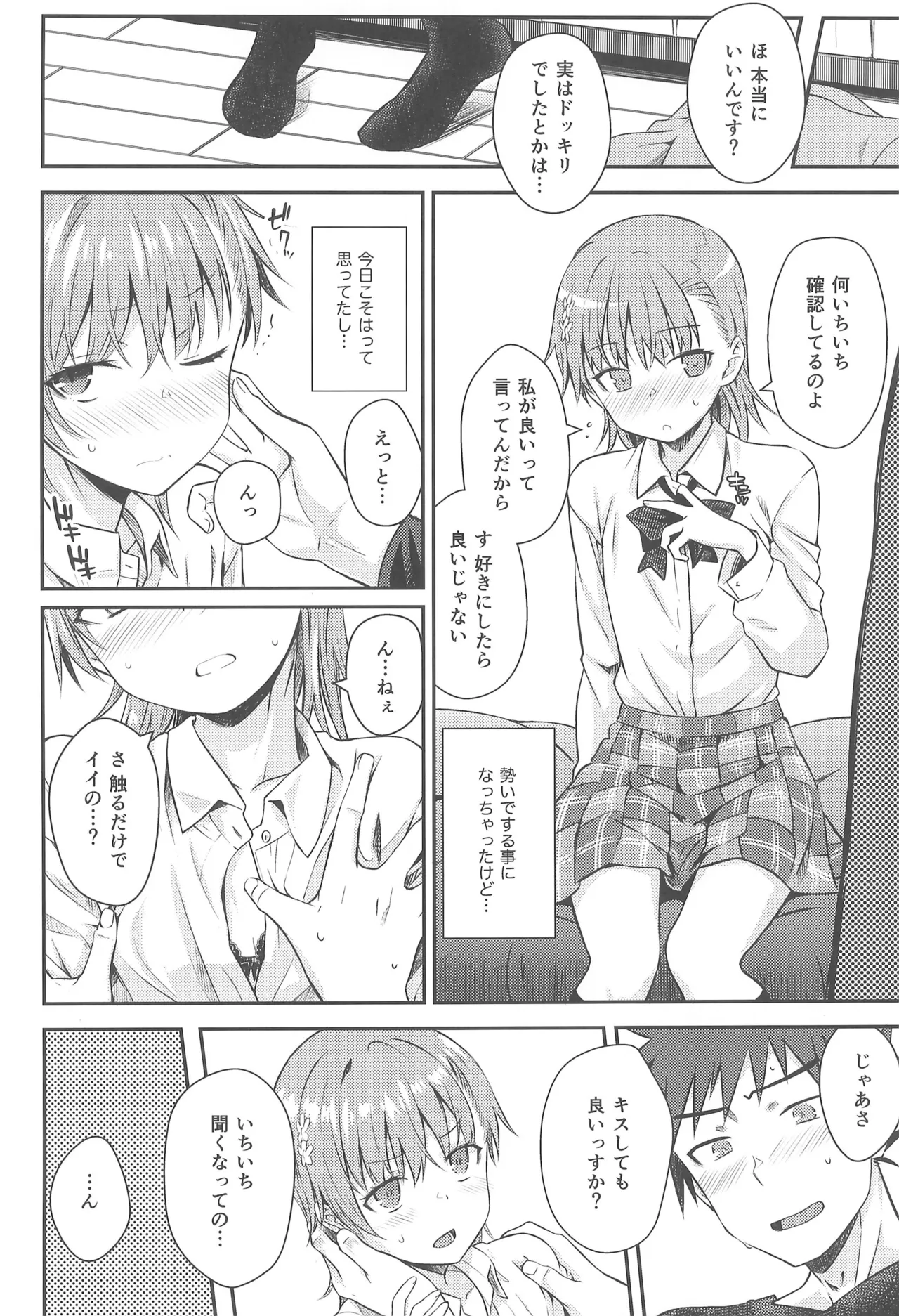 Rikka Page.12