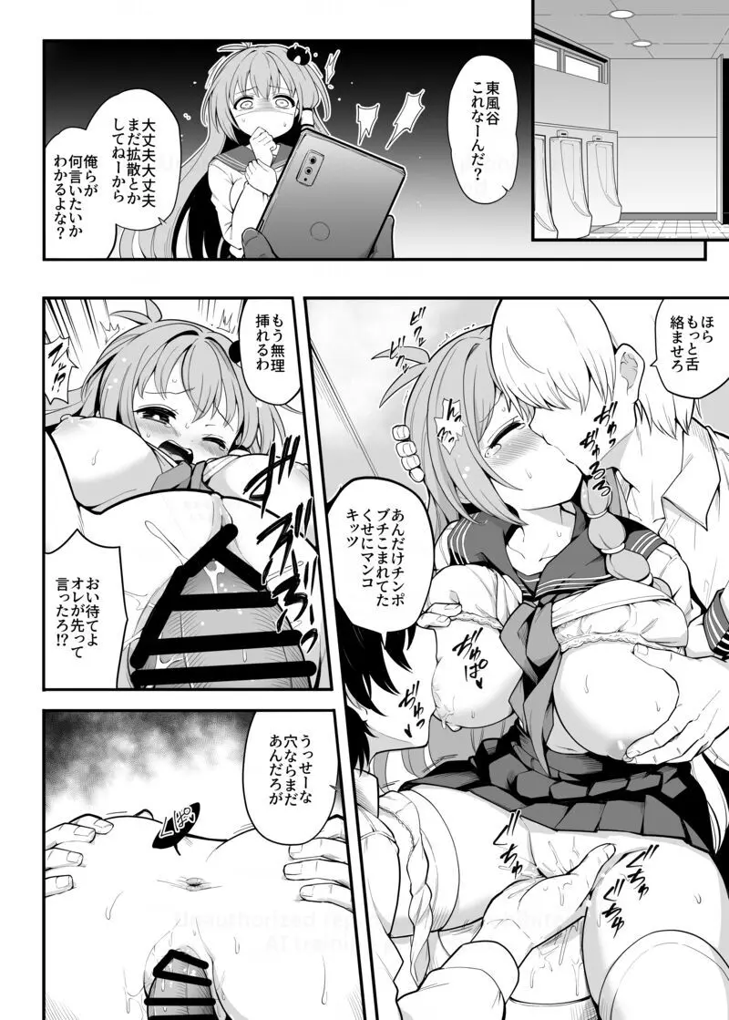 学校で無理ヤリされちゃう東風谷早苗さんをば Page.3