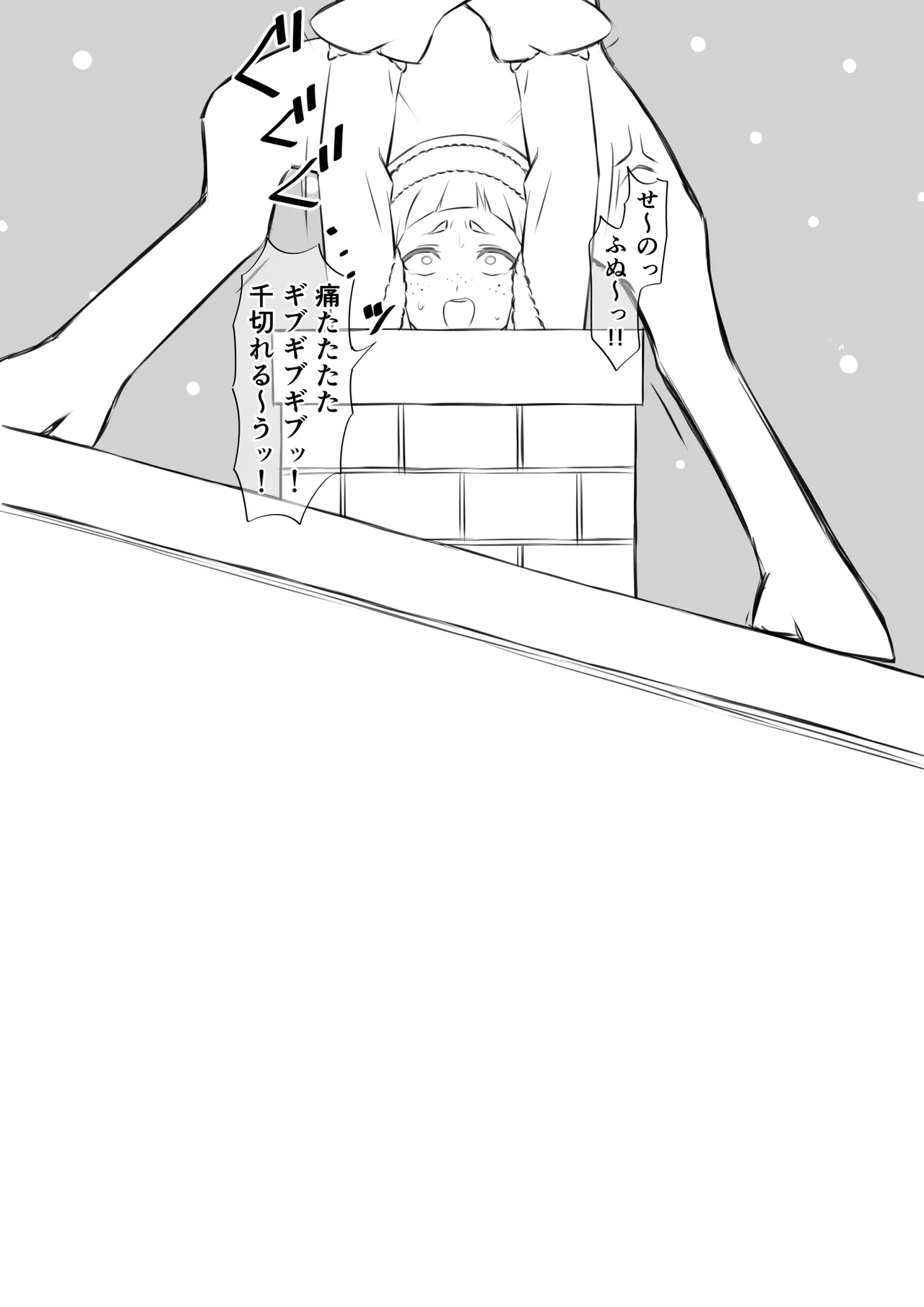 今更メリクリ漫画 Page.19