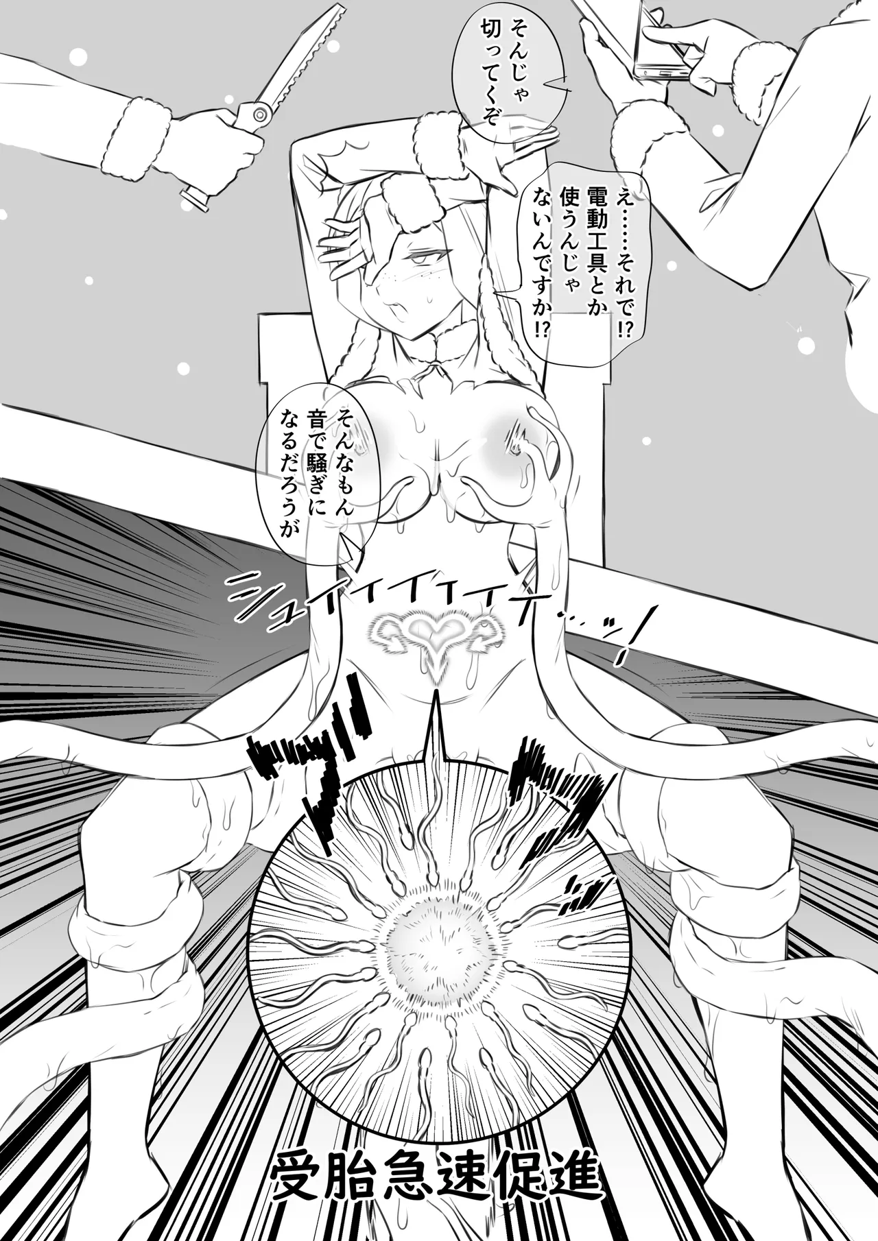 今更メリクリ漫画 Page.28