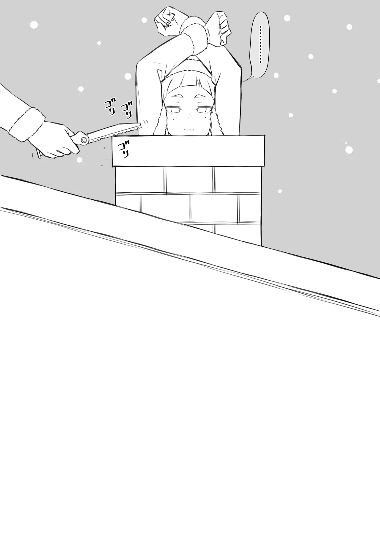 今更メリクリ漫画 Page.31