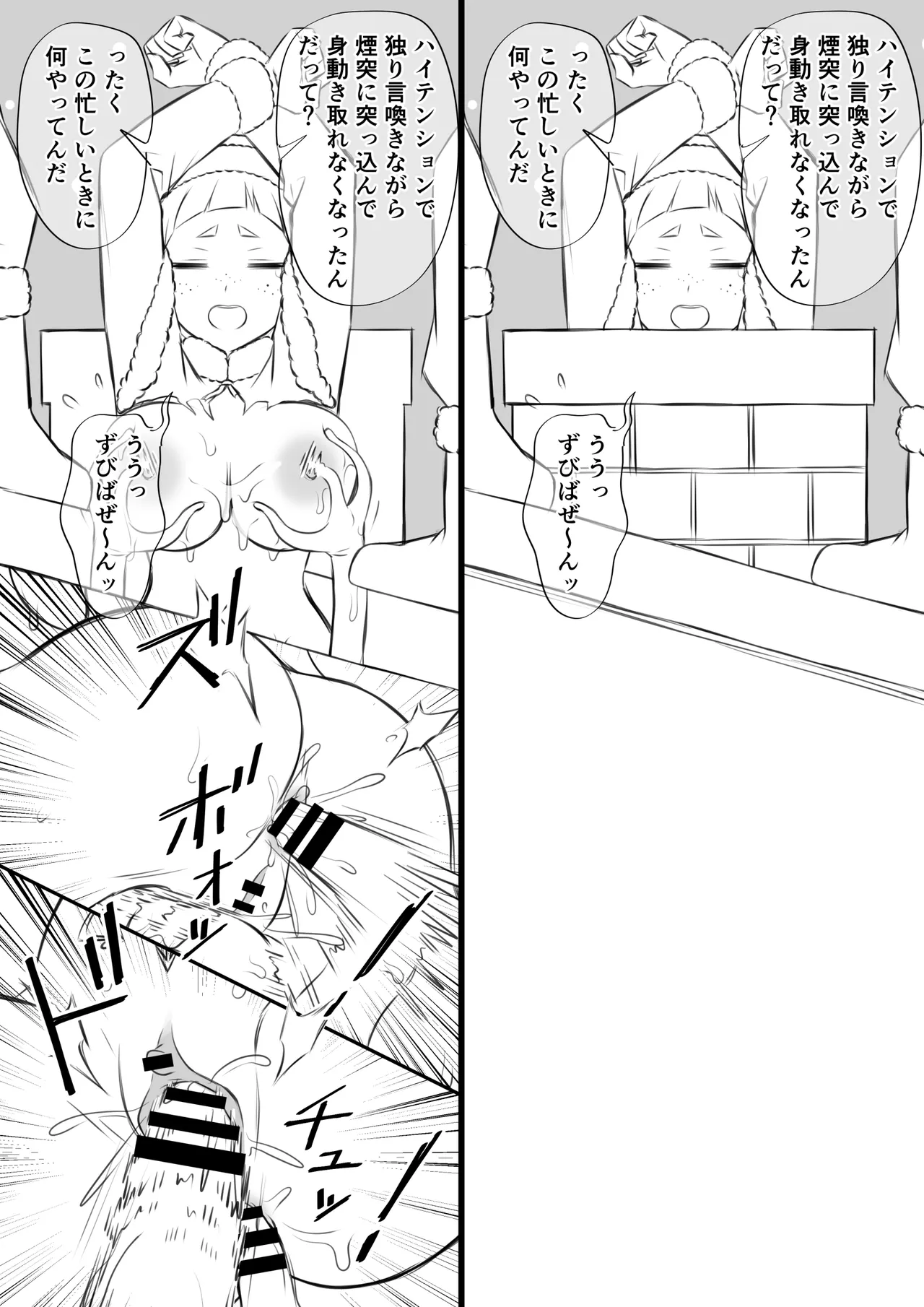 今更メリクリ漫画 Page.6