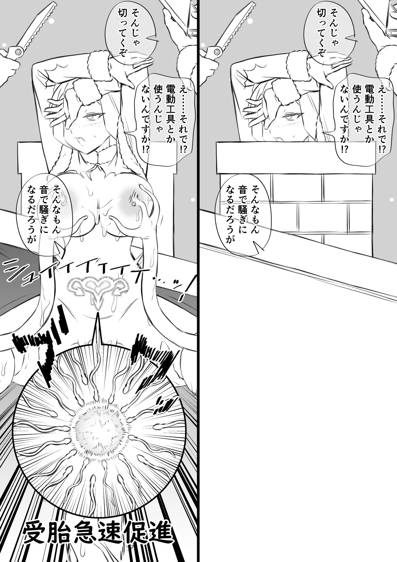 今更メリクリ漫画 Page.9