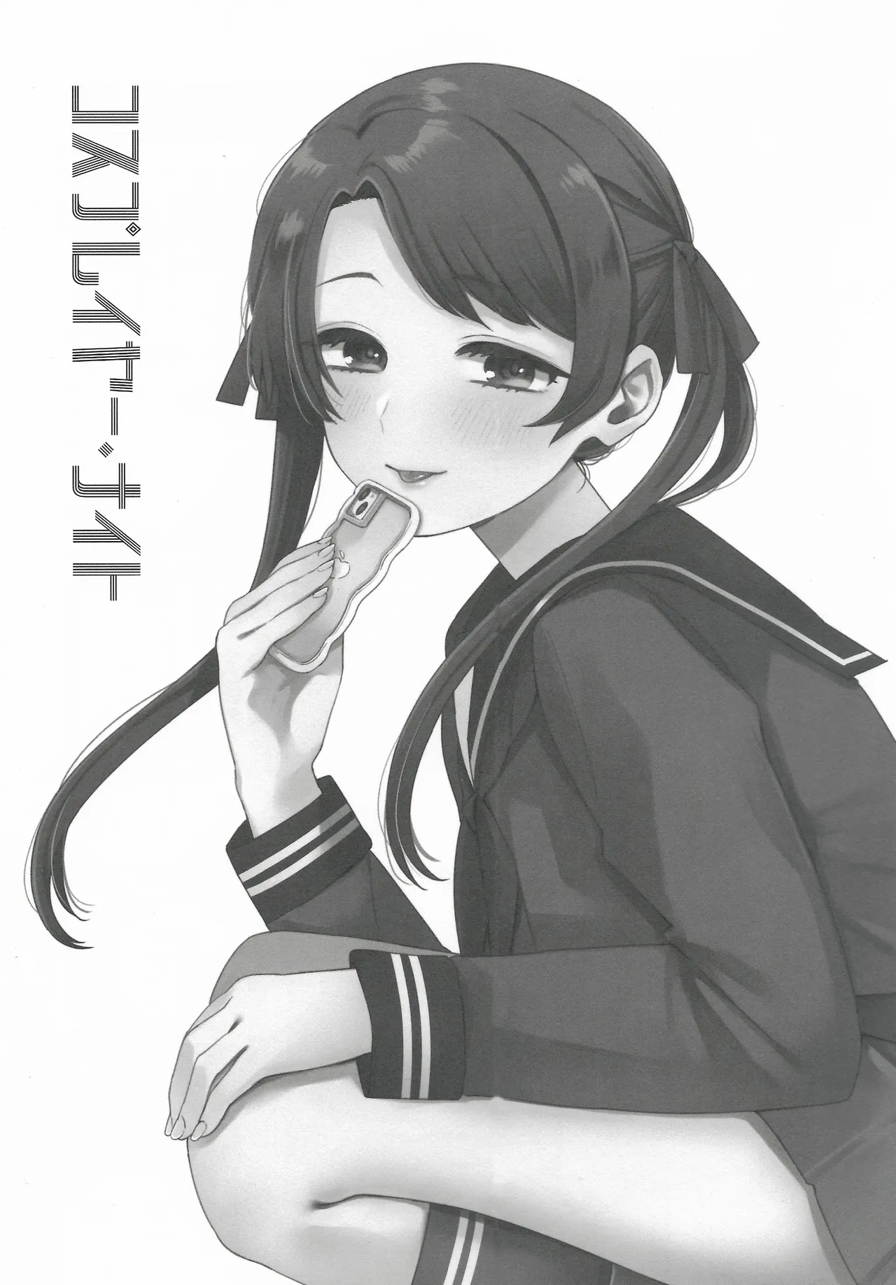 コスプレイヤー・ナイト 総集編 Page.4