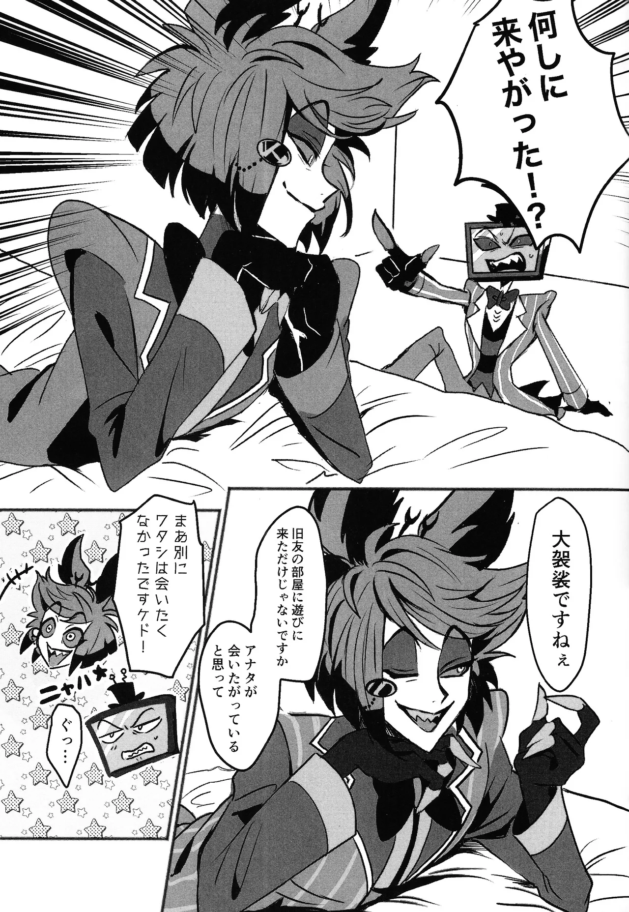 Violence XXX Page.11