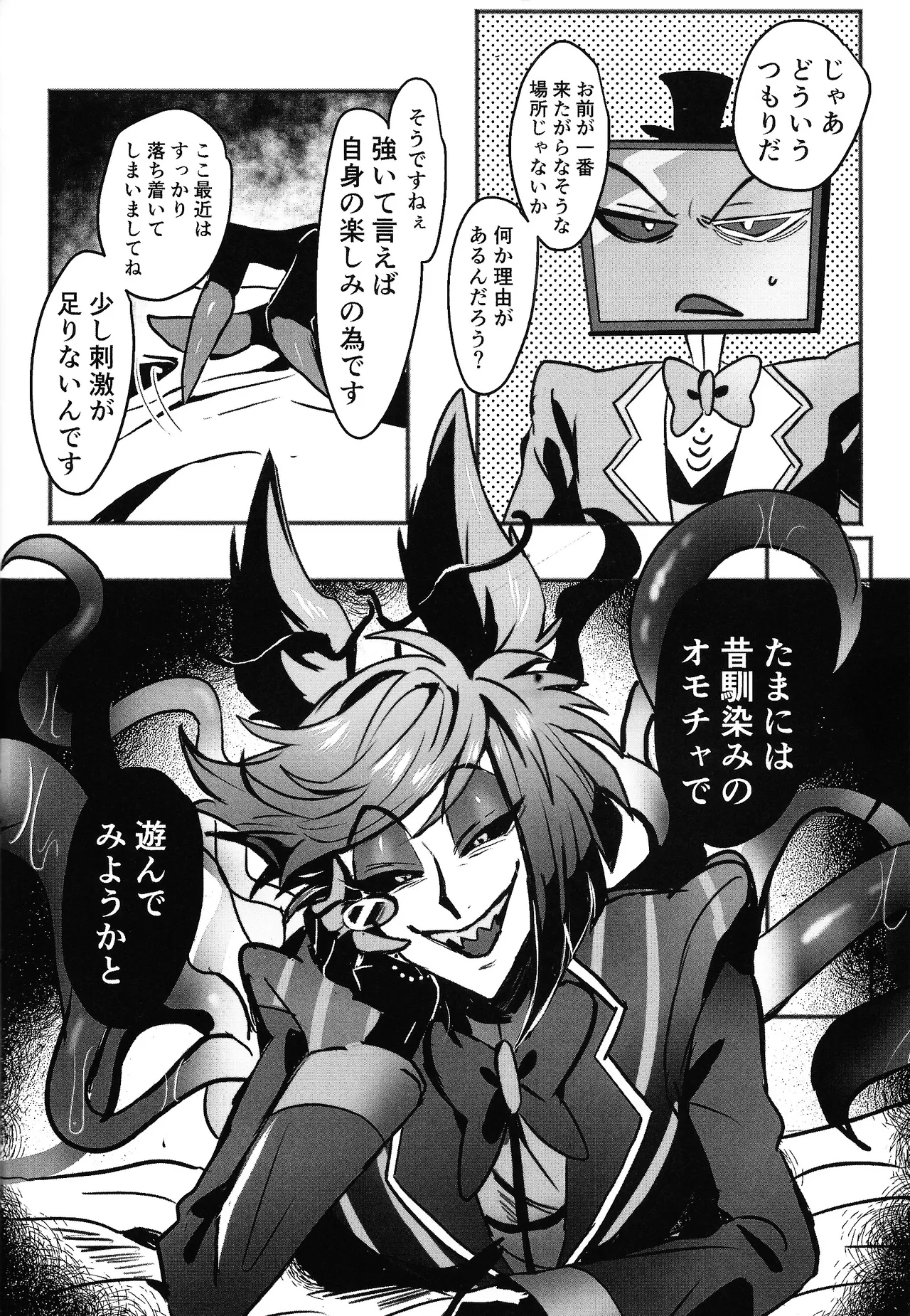 Violence XXX Page.12