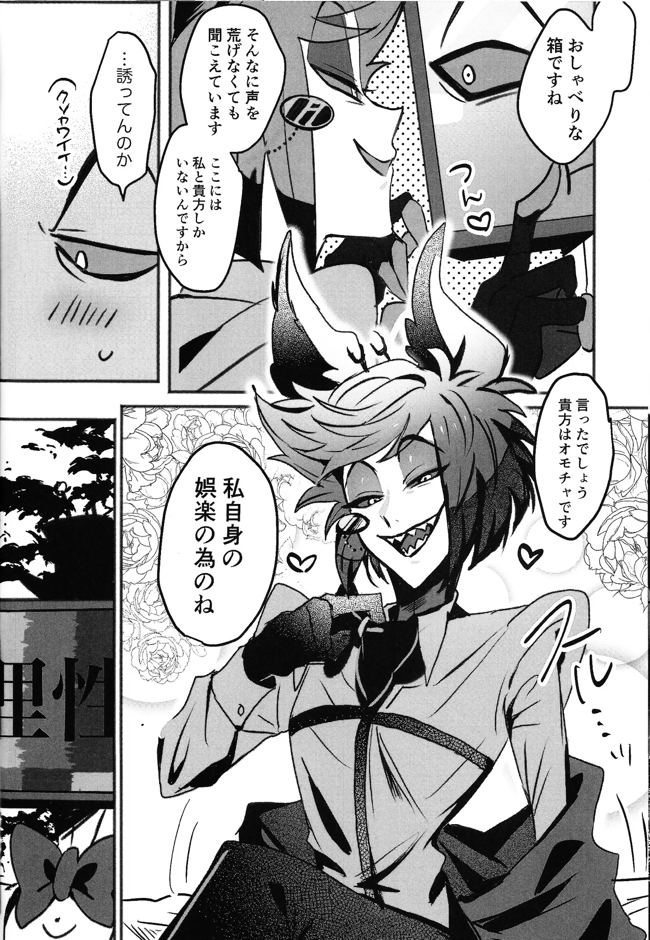 Violence XXX Page.14