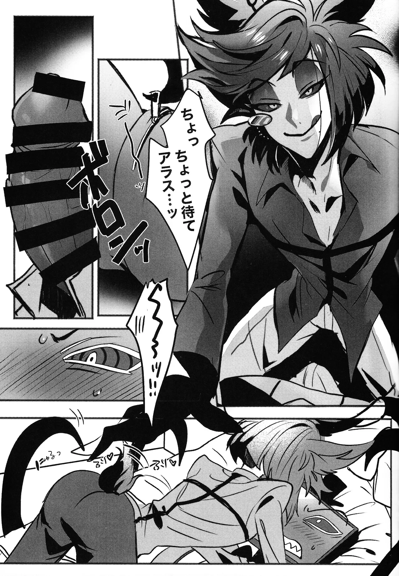 Violence XXX Page.15