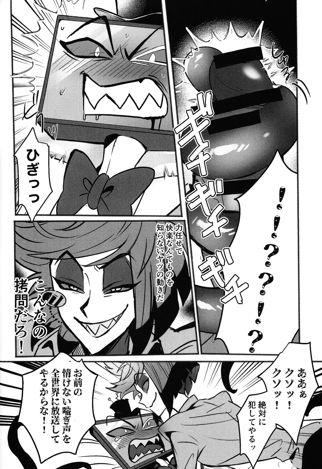 Violence XXX Page.16