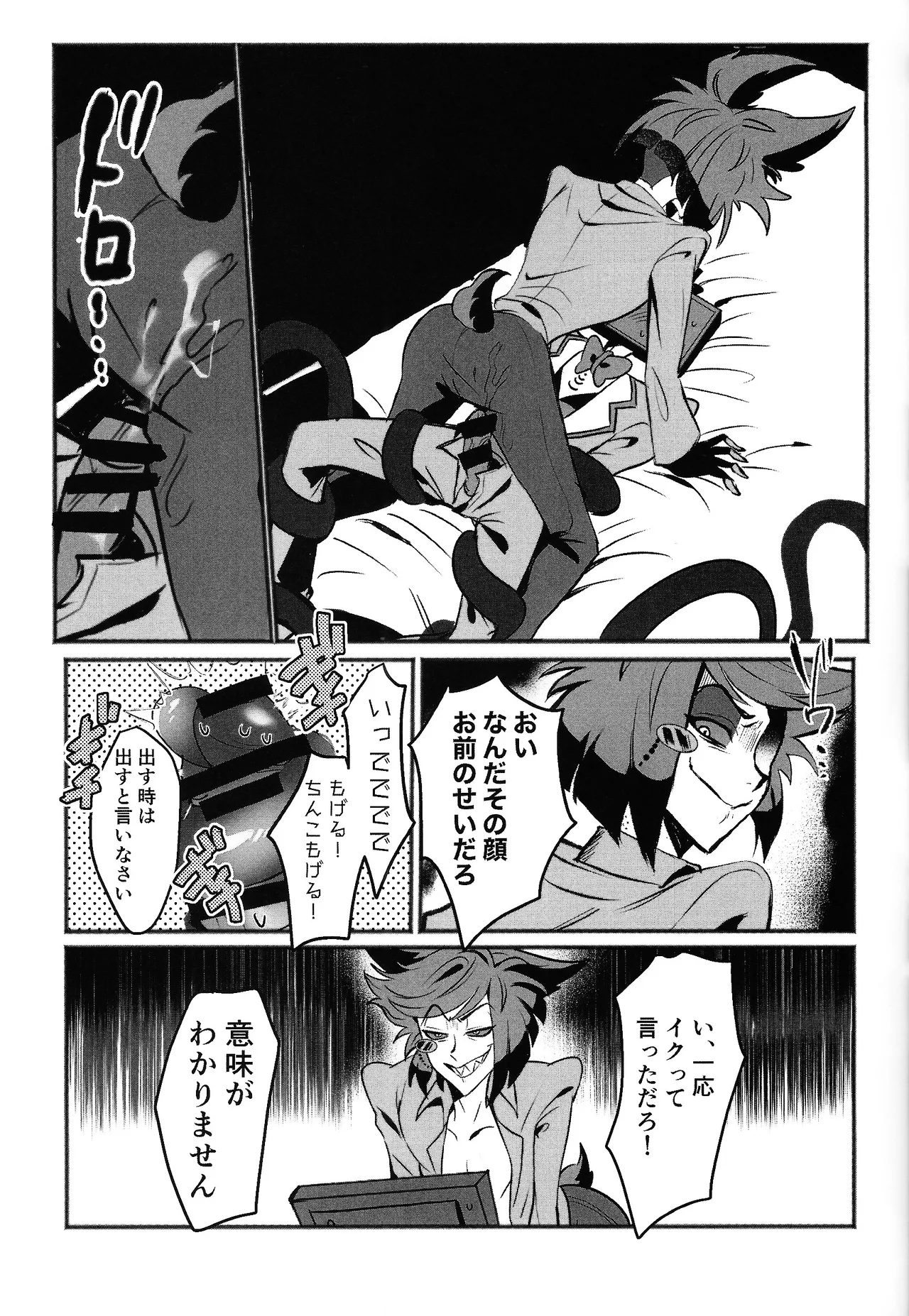 Violence XXX Page.19