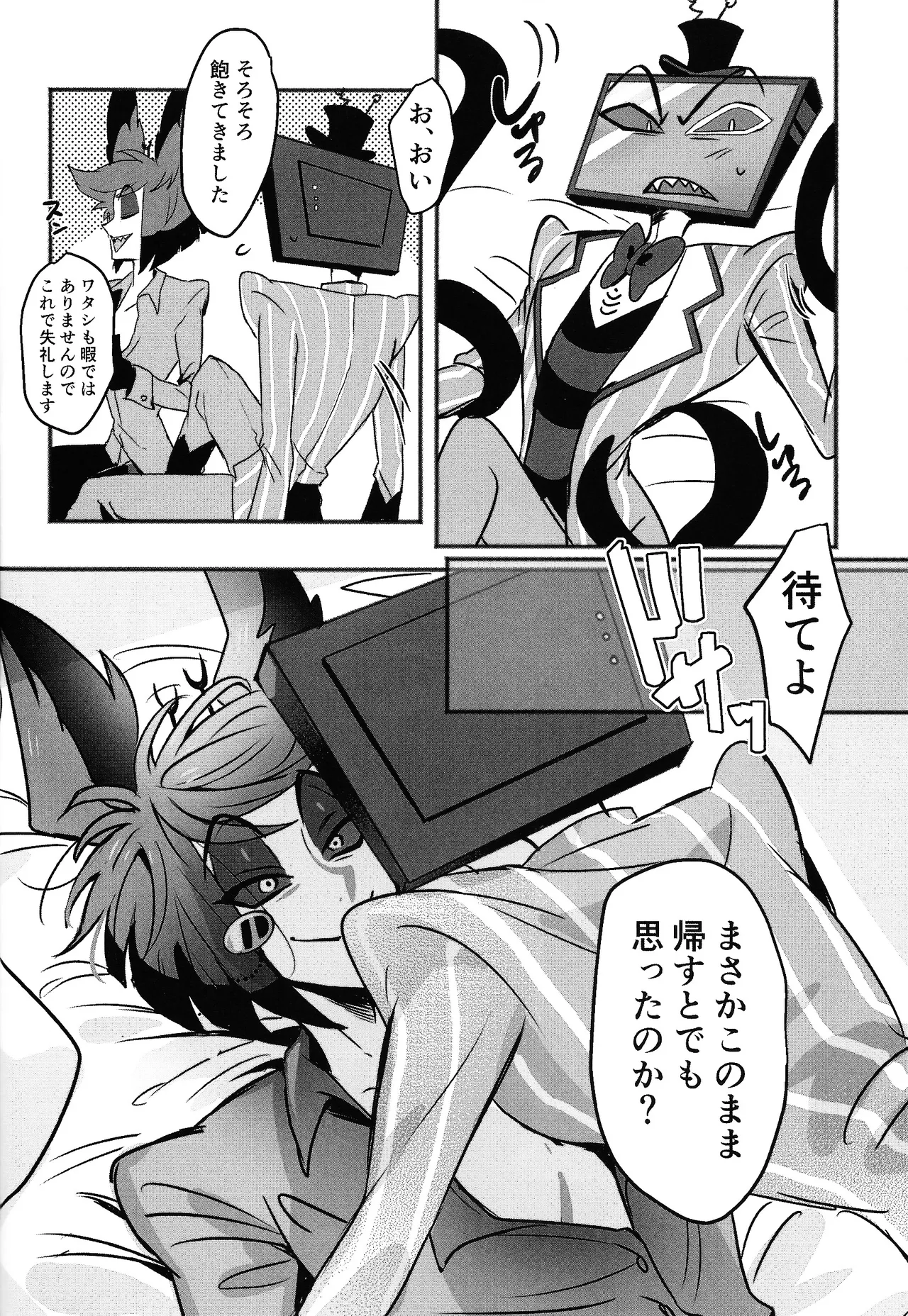 Violence XXX Page.20