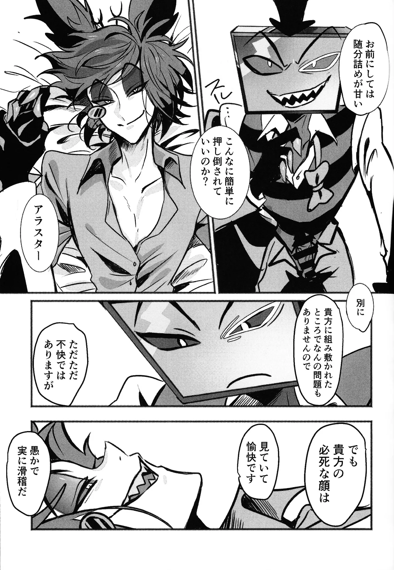 Violence XXX Page.21