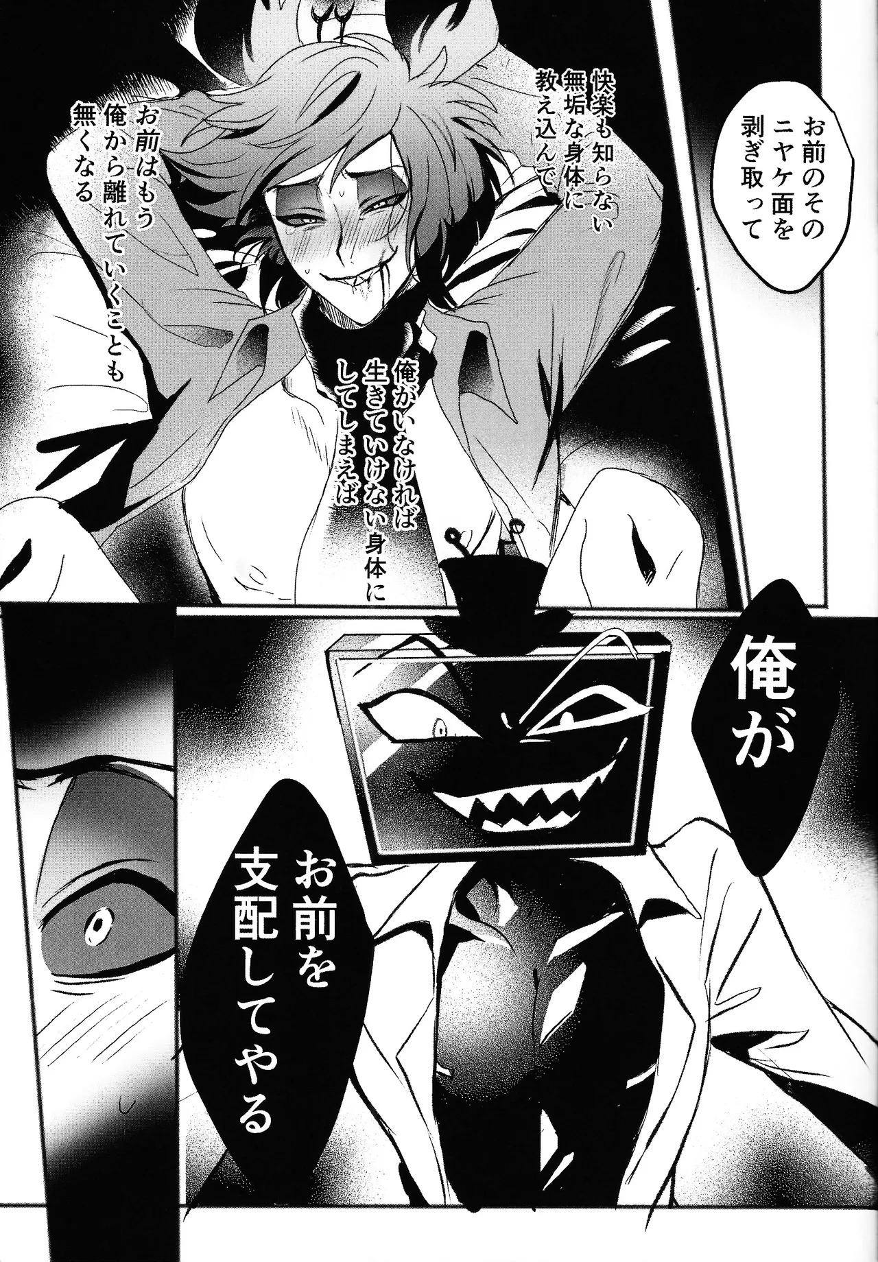 Violence XXX Page.25