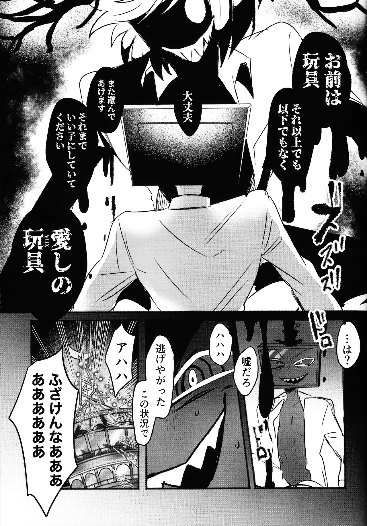 Violence XXX Page.27