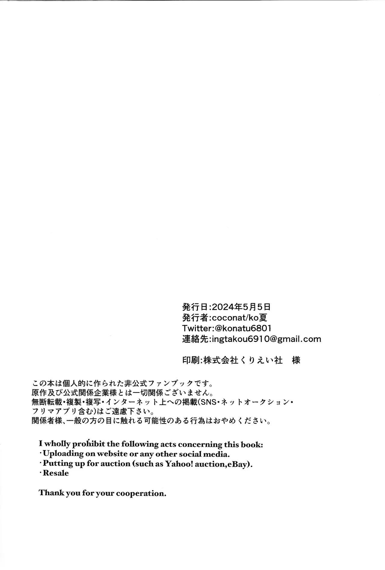 Violence XXX Page.31