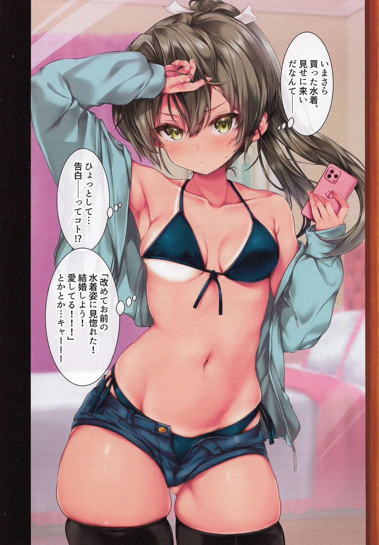 提督の中休み。結 Page.10