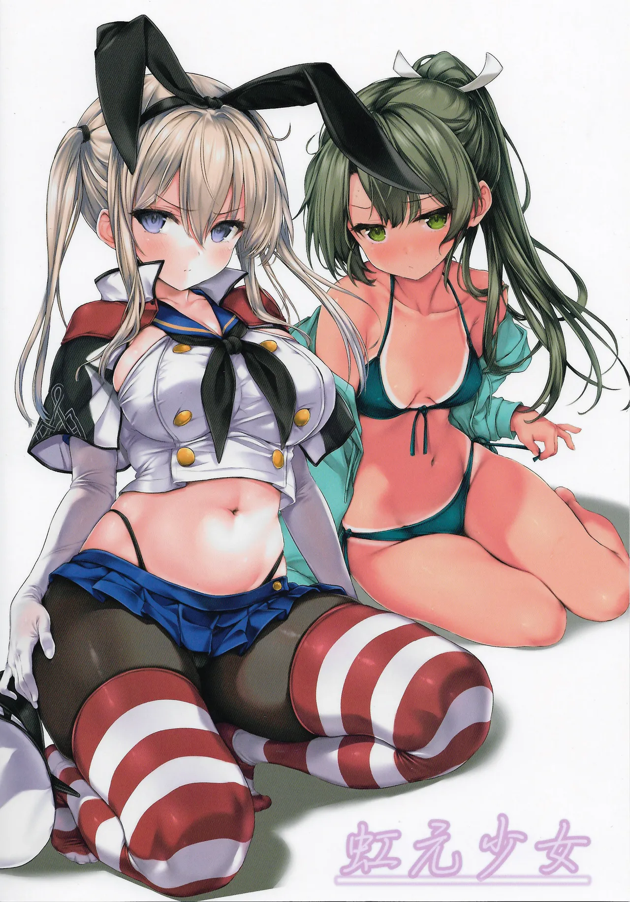 提督の中休み。結 Page.20