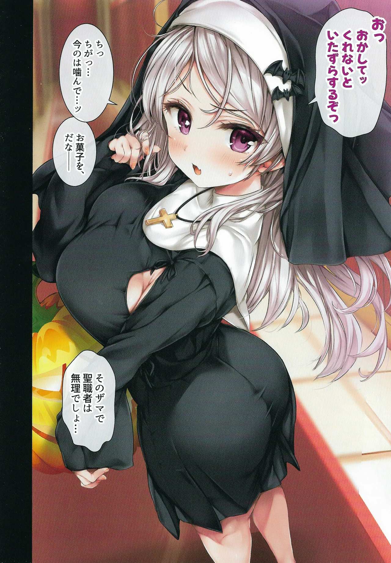 提督の中休み。結 Page.8