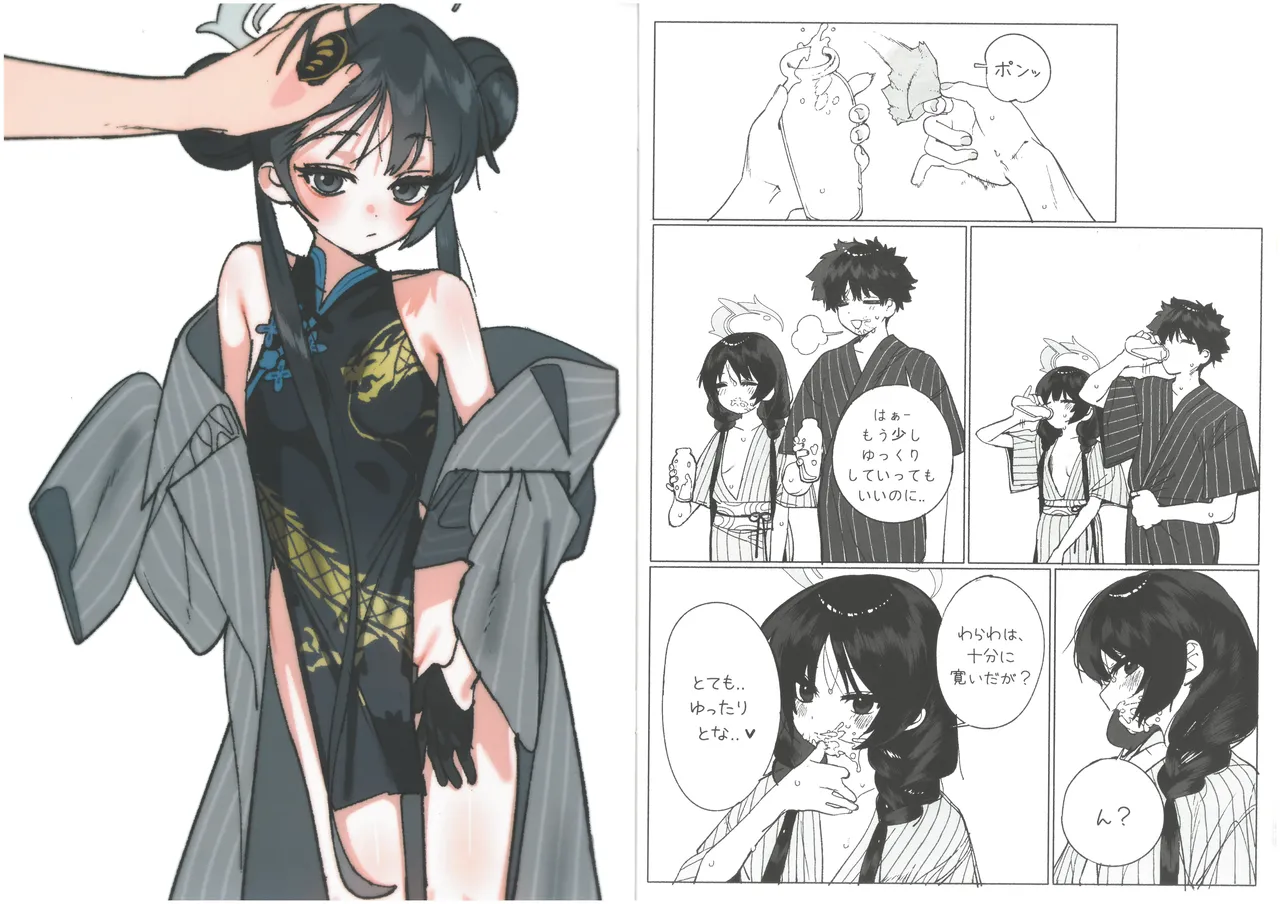 キサキと行く温泉漫画 Page.10