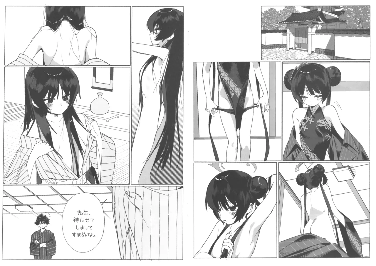 キサキと行く温泉漫画 Page.5