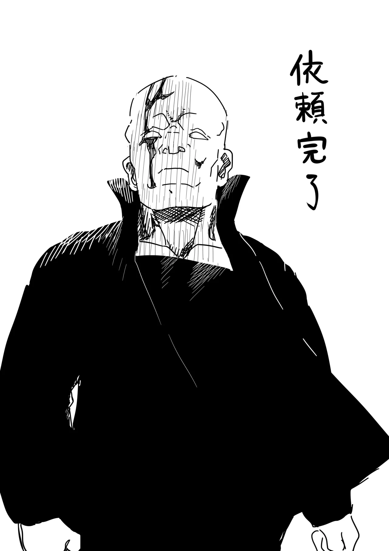 女ボスの変態的趣味 Page.6