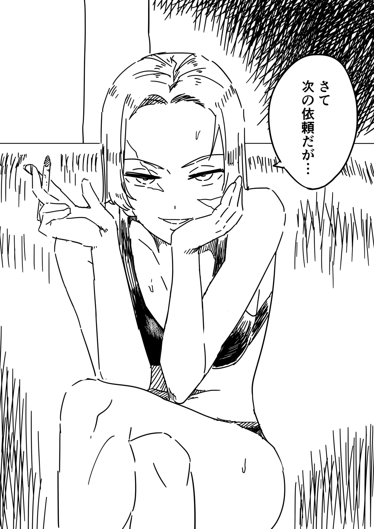 女ボスの変態的趣味 Page.8