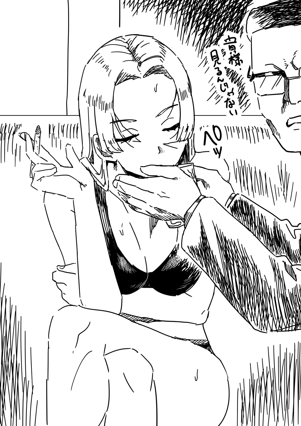 女ボスの変態的趣味 Page.9