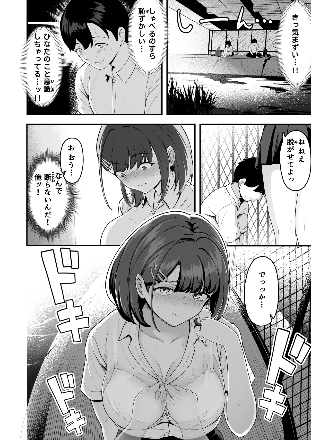 お家ハーレム！？ Sっ気の義妹とMっ気の幼馴染！ Page.21