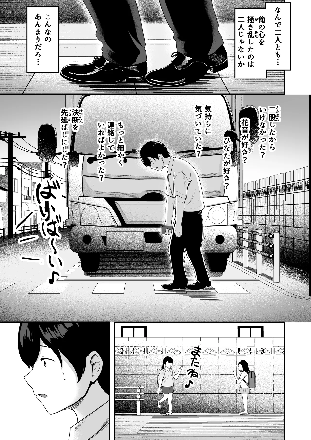 お家ハーレム！？ Sっ気の義妹とMっ気の幼馴染！ Page.34