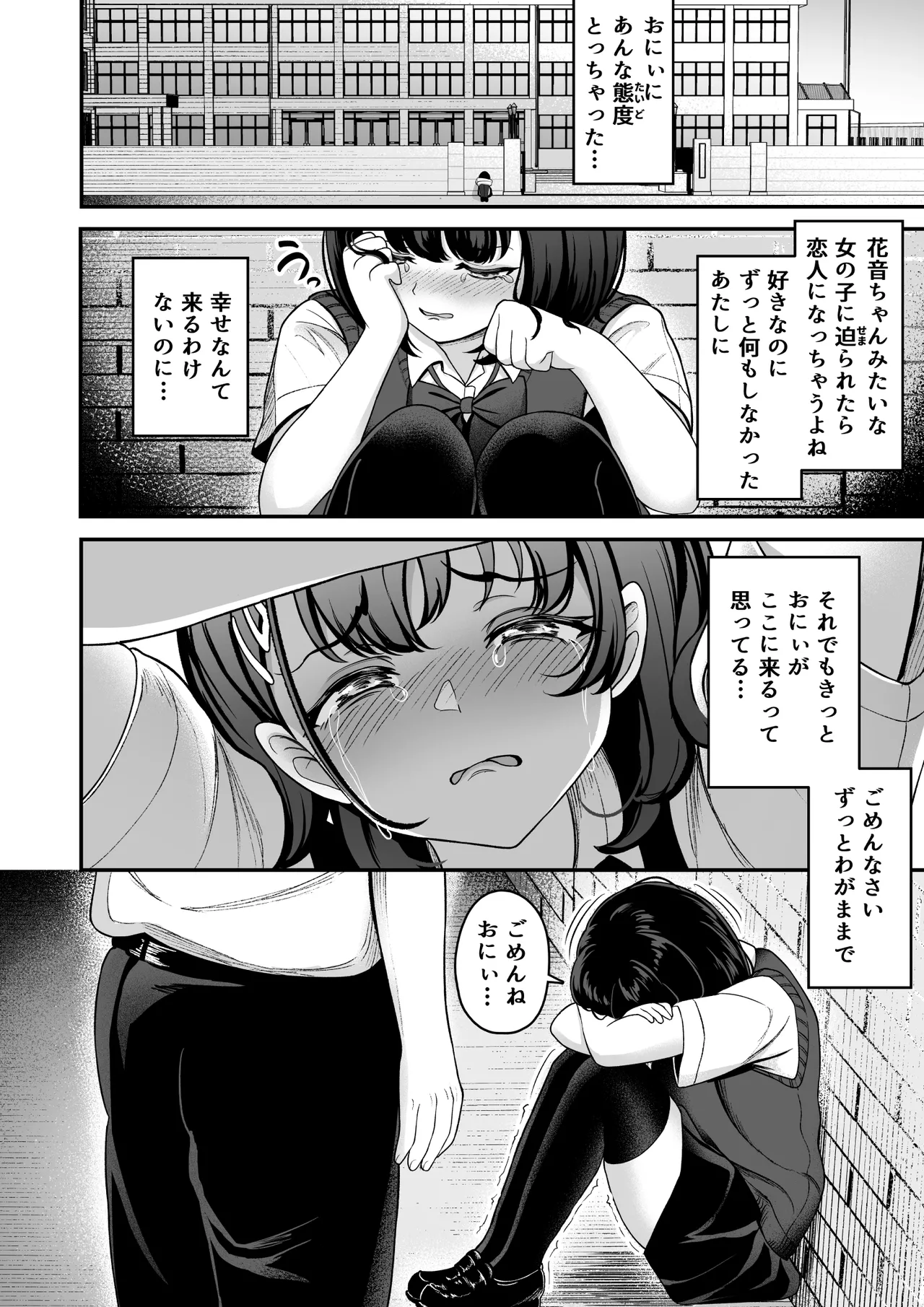 お家ハーレム！？ Sっ気の義妹とMっ気の幼馴染！ Page.35