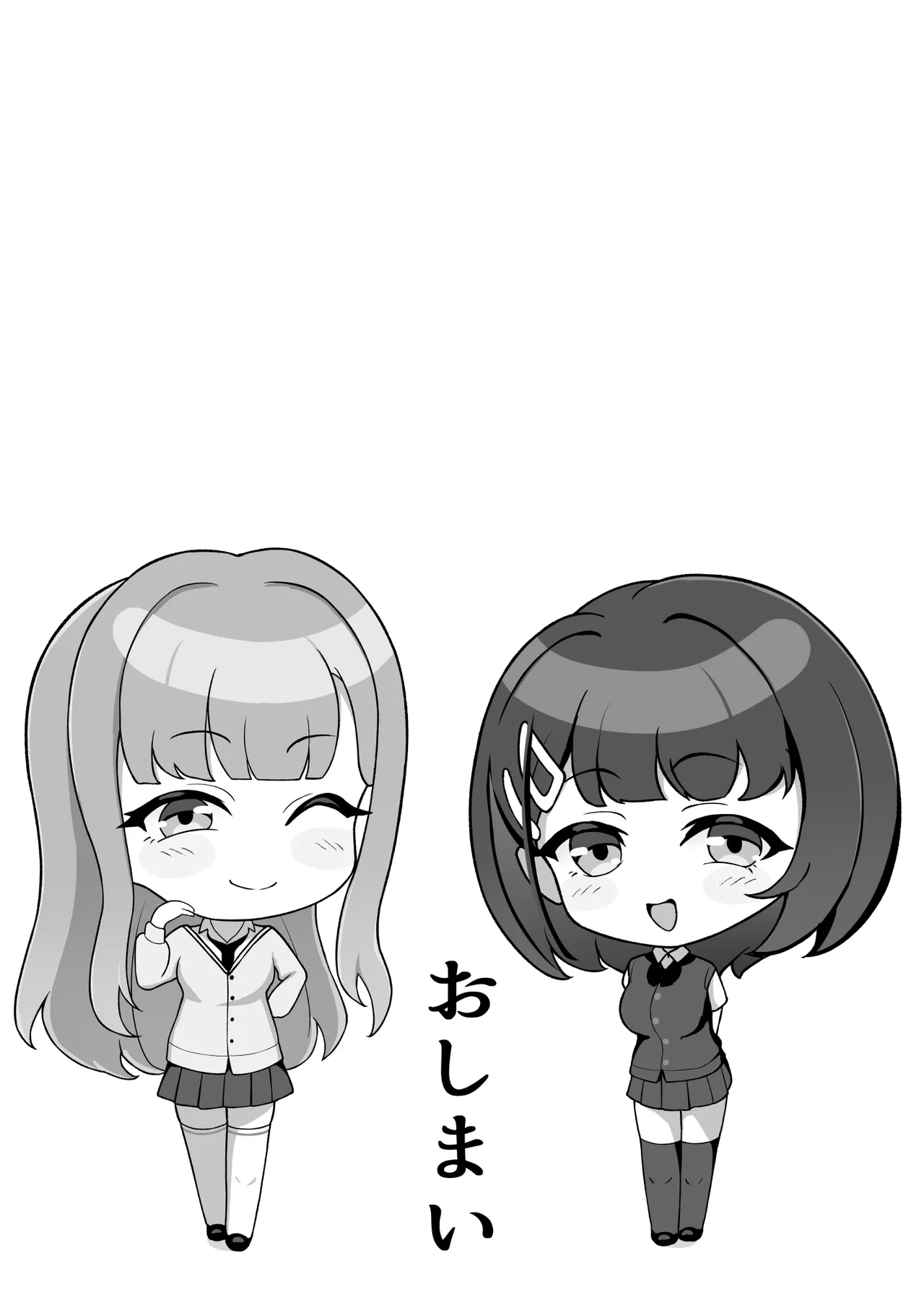 お家ハーレム！？ Sっ気の義妹とMっ気の幼馴染！ Page.62