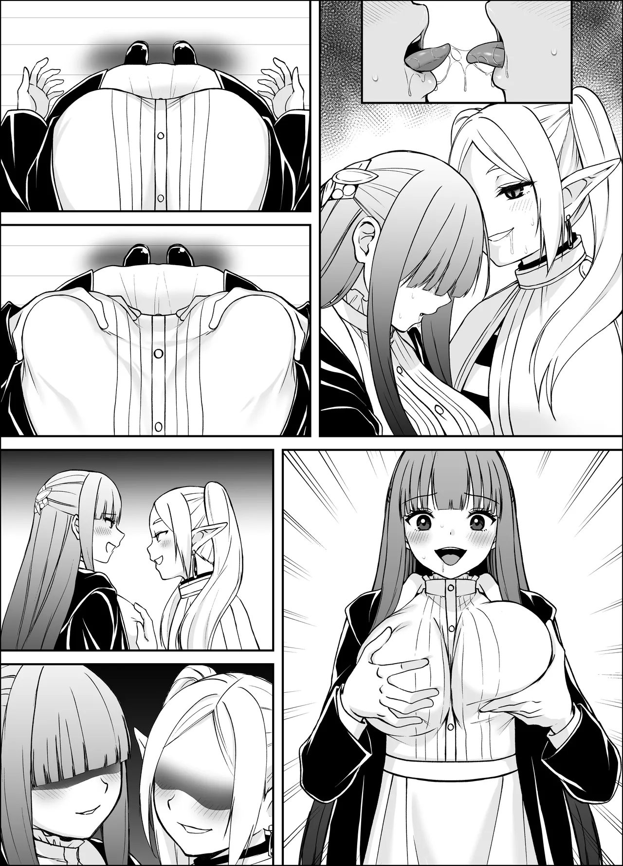 【葬送のフリーレン】意識を転写する魔法 Page.9