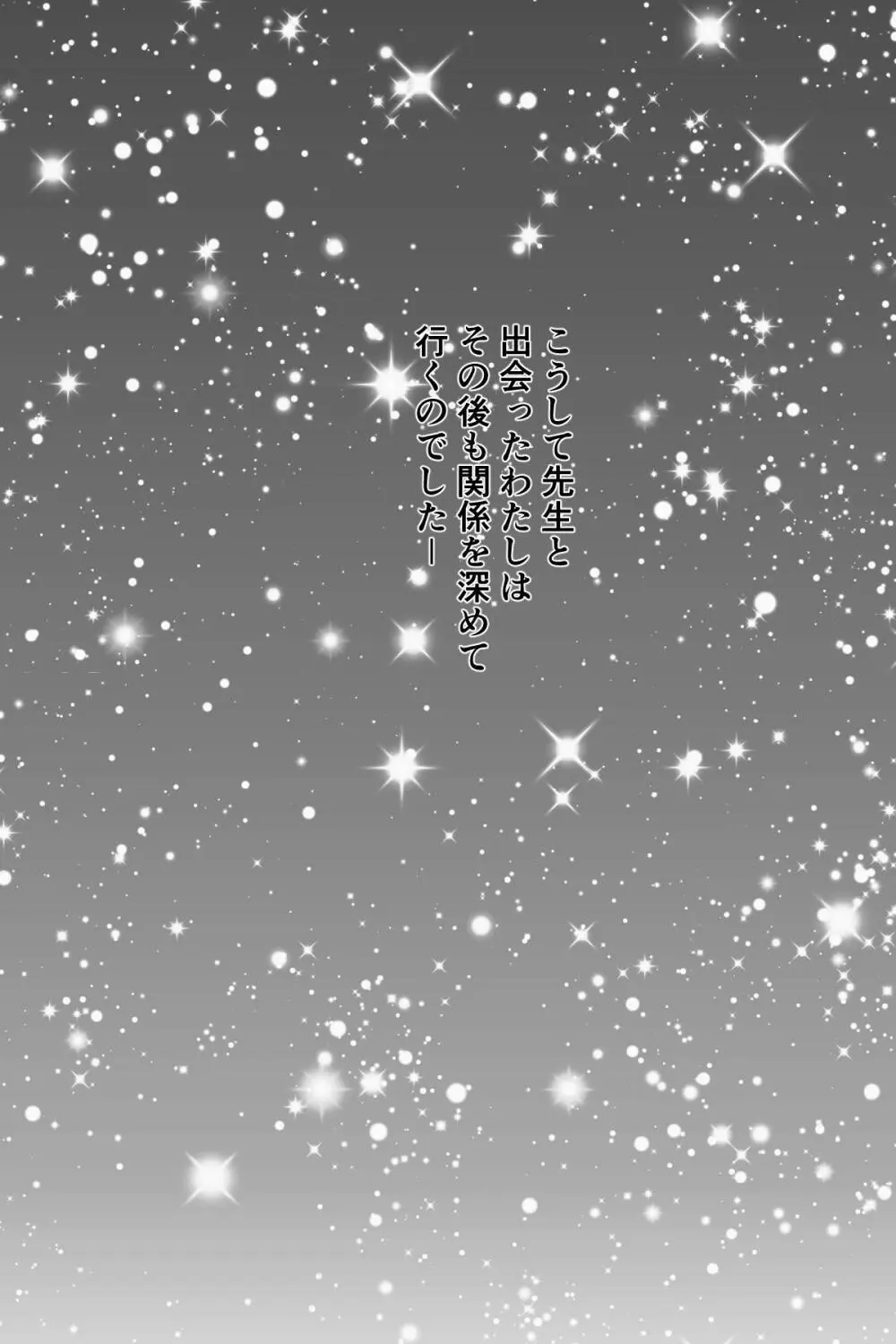 女医とJK百合健康診断 Page.23