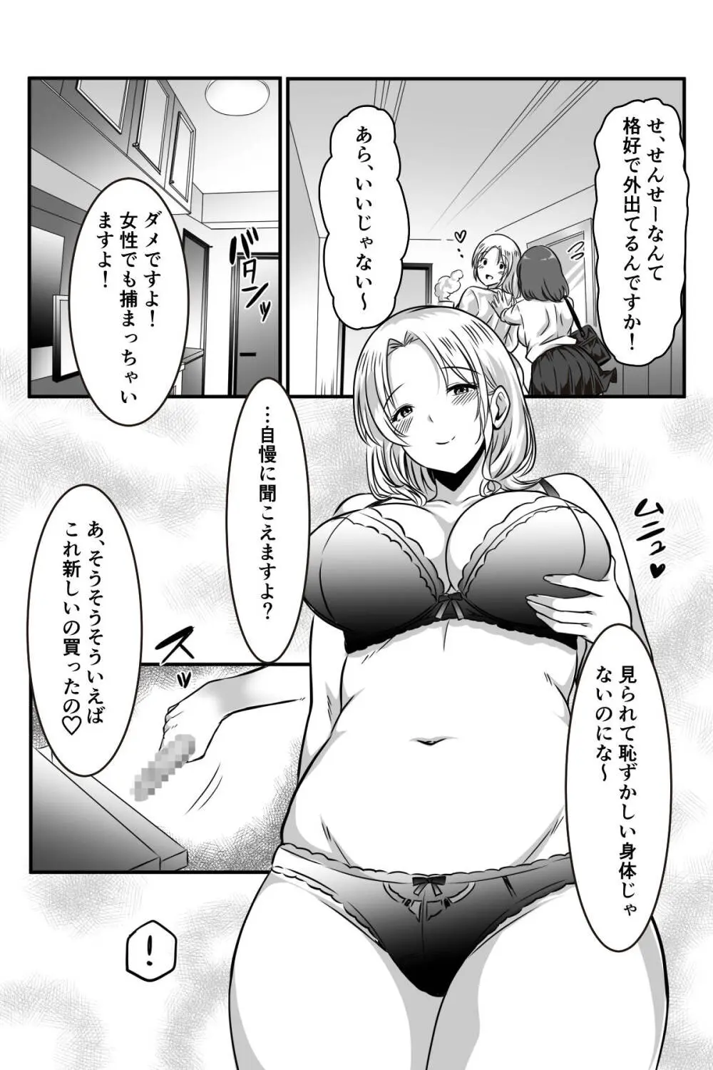 女医とJK百合健康診断 Page.25