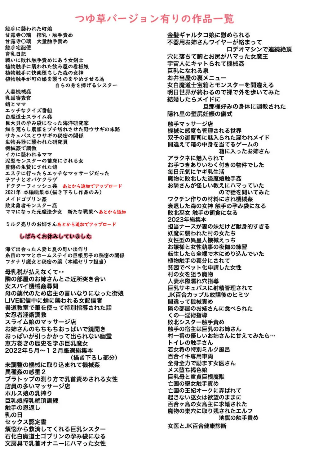 女医とJK百合健康診断 Page.88