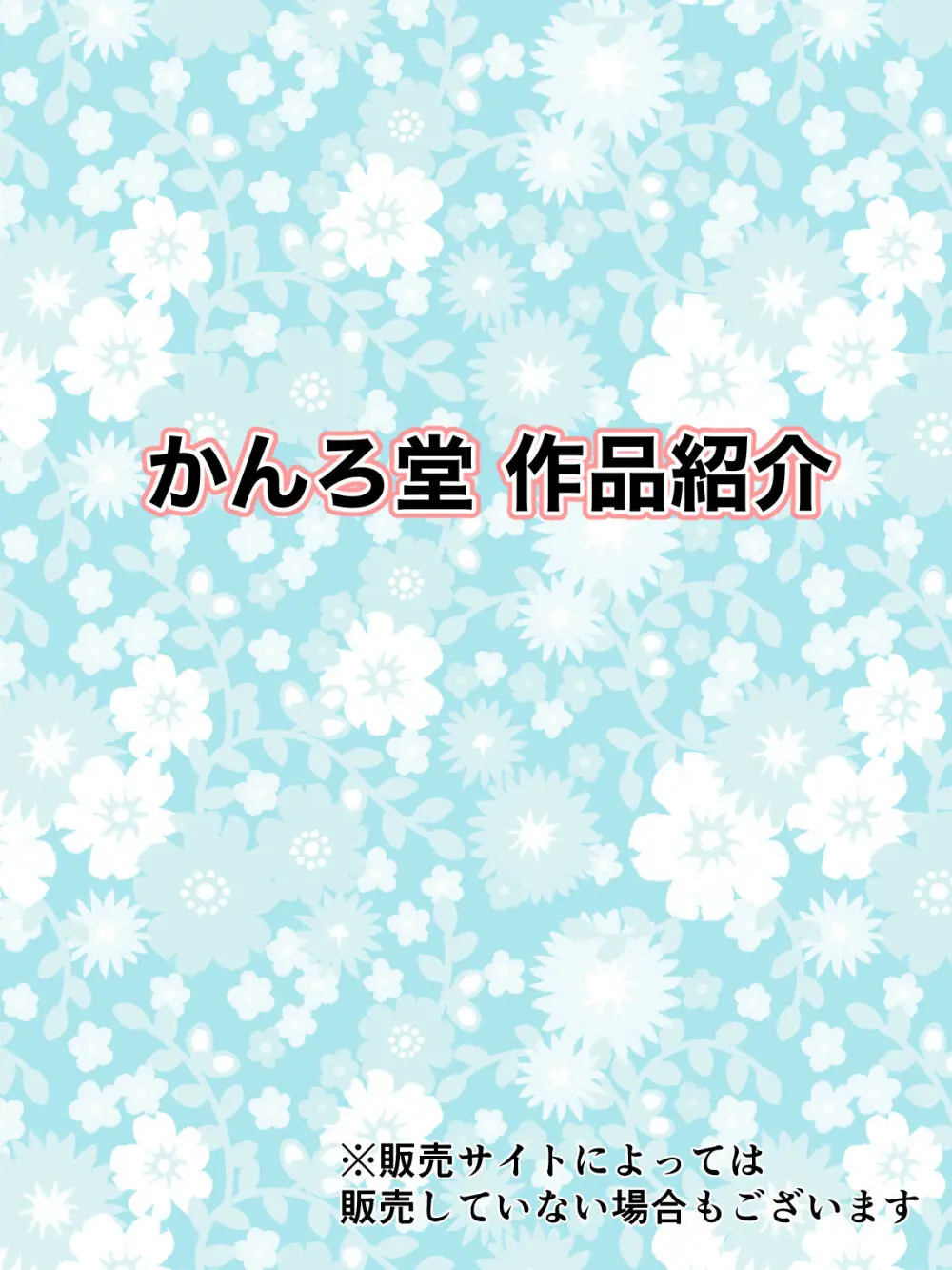 女医とJK百合健康診断 Page.89