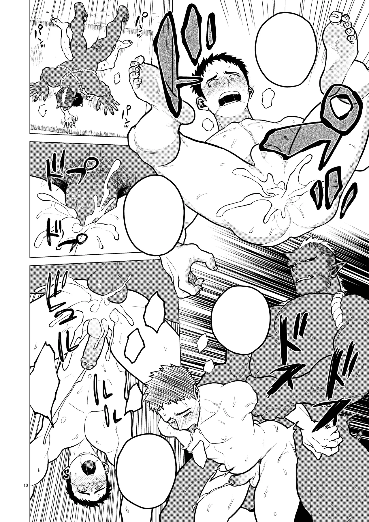 鬼の子作り Page.10