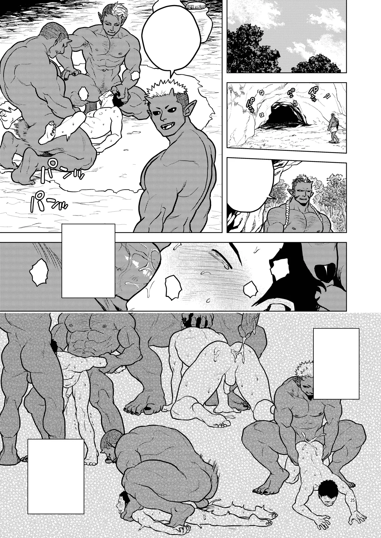 鬼の子作り Page.25