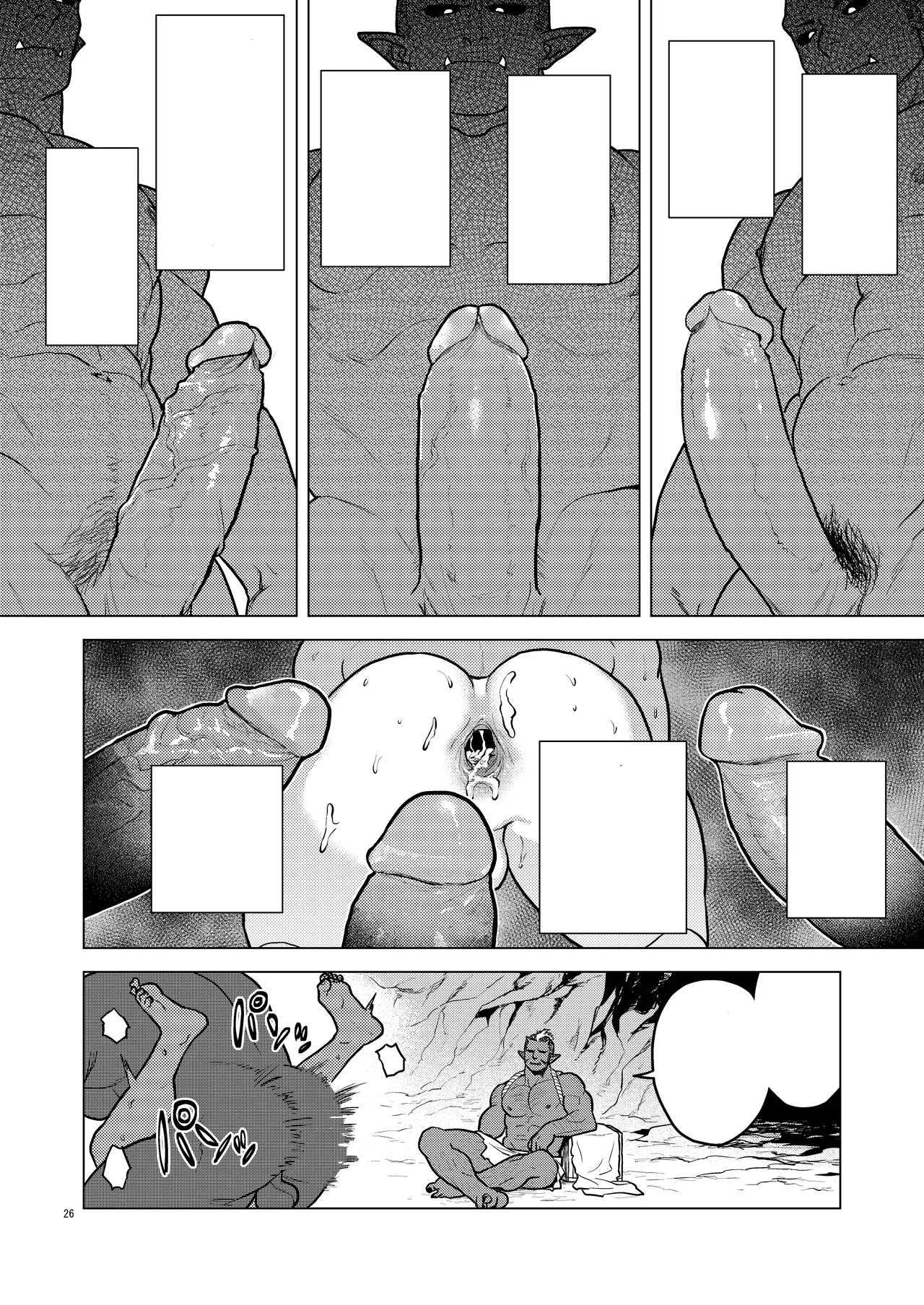 鬼の子作り Page.26