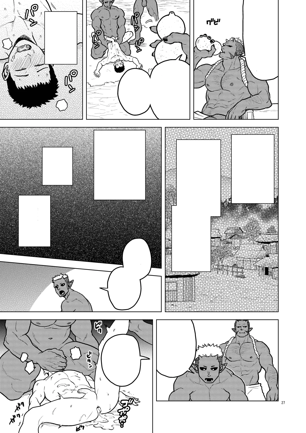 鬼の子作り Page.27