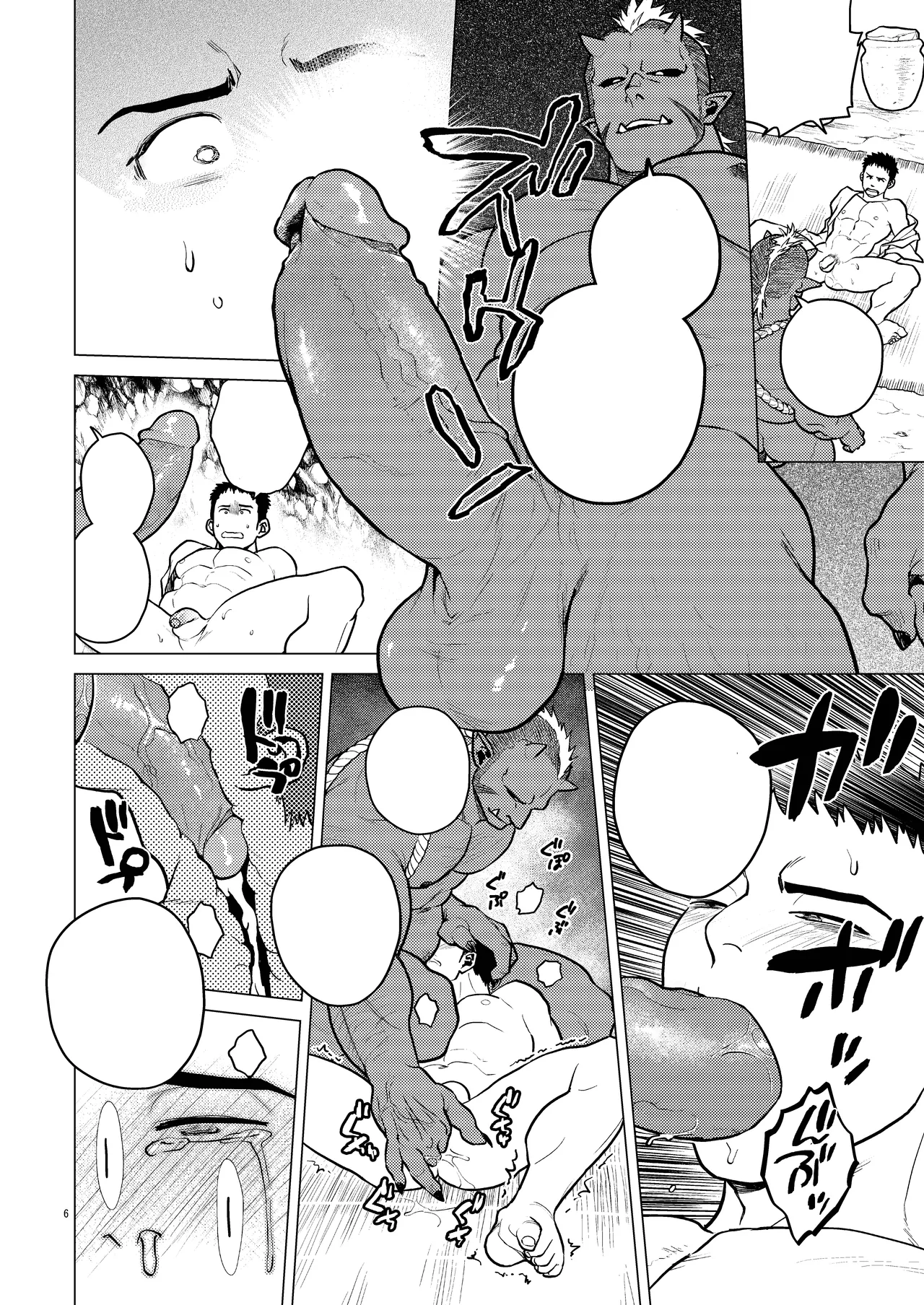 鬼の子作り Page.6