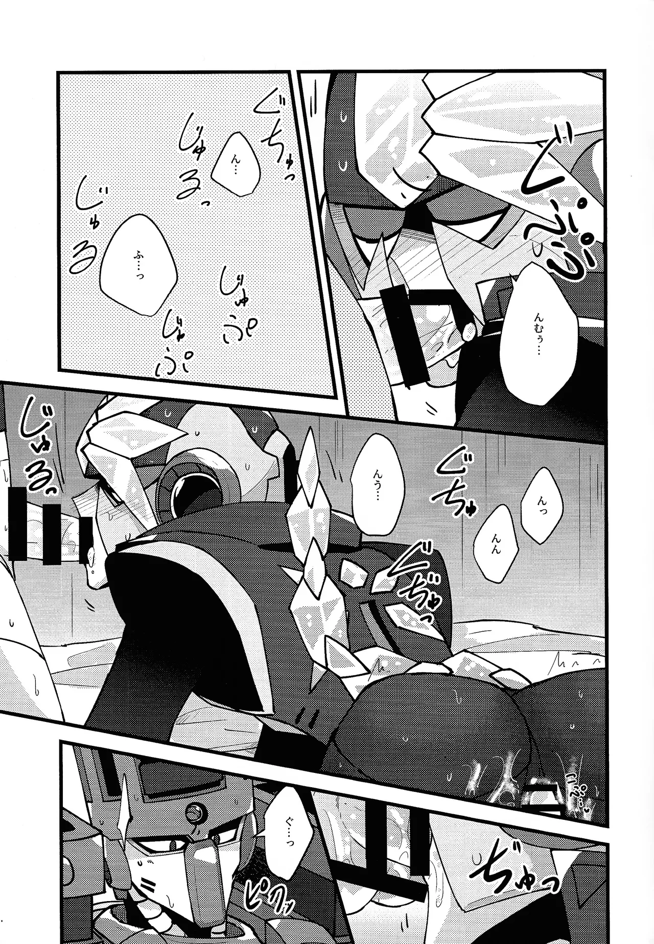 HOTTEST! HEATEST!! Page.10